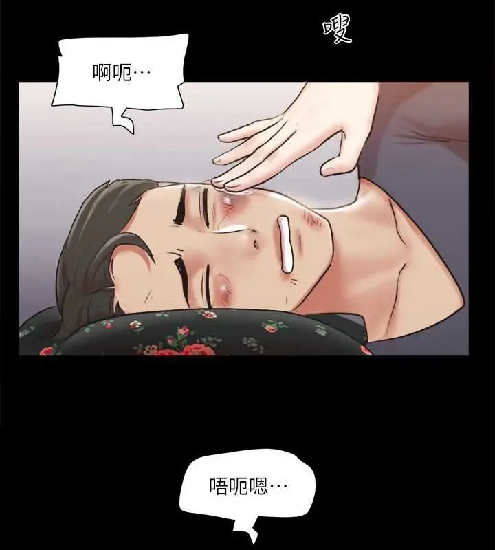 漫画《协议换爱》第109话第51张图
