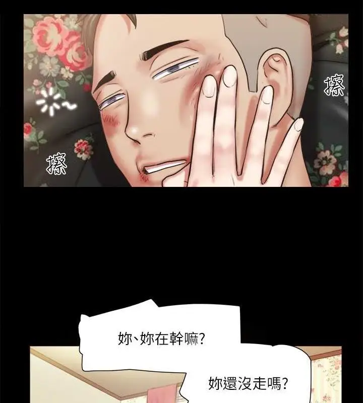 漫画《协议换爱》第109话第52张图