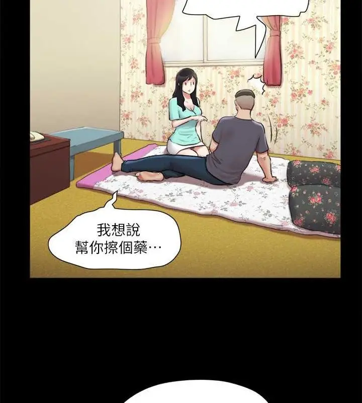 漫画《协议换爱》第109话第53张图