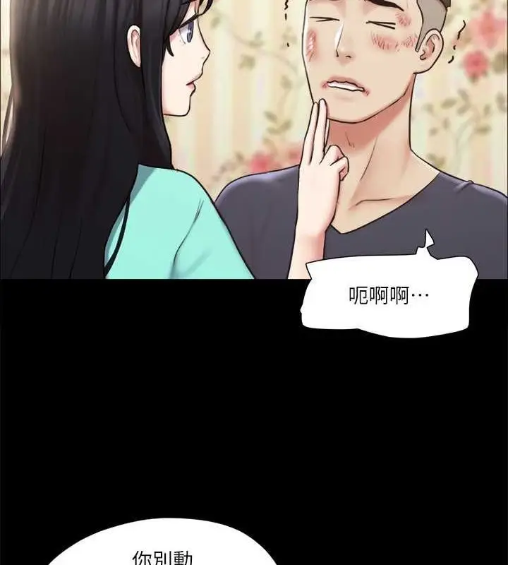 漫画《协议换爱》第109话第56张图