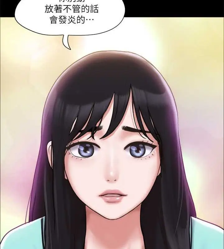 漫画《协议换爱》第109话第57张图