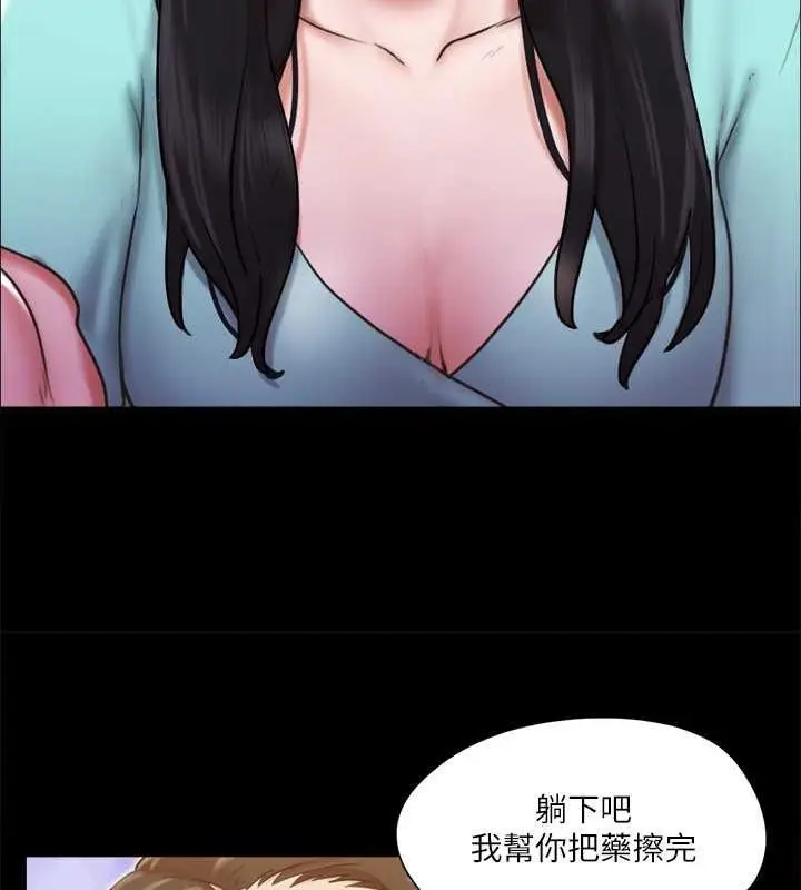 漫画《协议换爱》第109话第58张图
