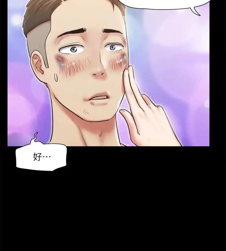 漫画《协议换爱》第109话第59张图