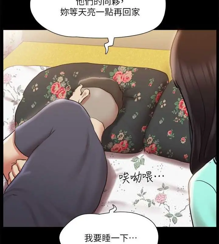 漫画《协议换爱》第109话第6张图