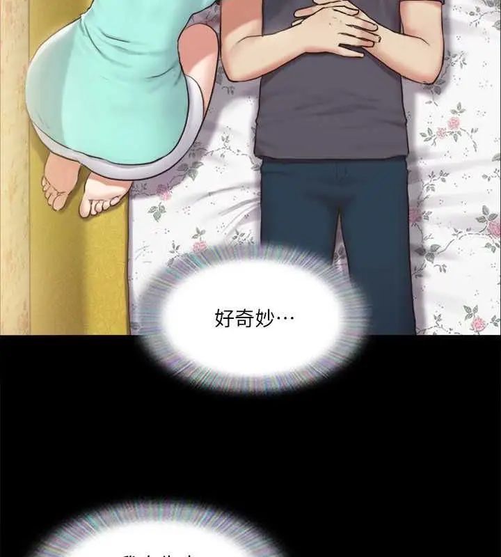 漫画《协议换爱》第109话第61张图