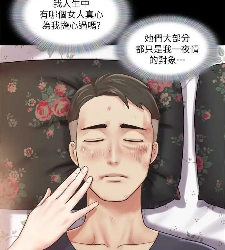 漫画《协议换爱》第109话第62张图
