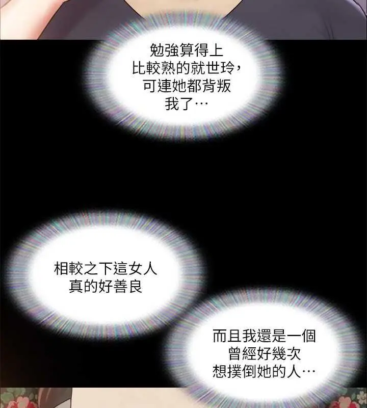漫画《协议换爱》第109话第63张图