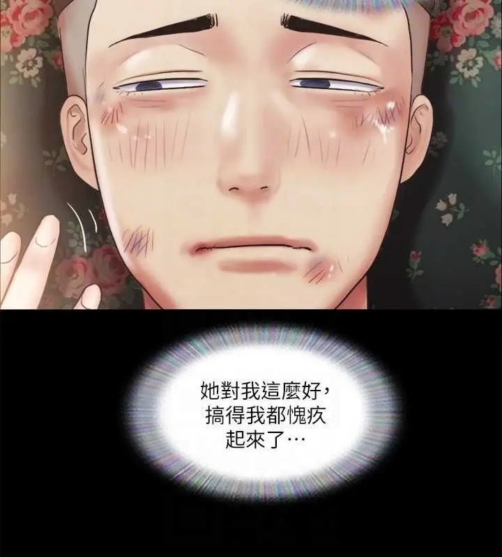 漫画《协议换爱》第109话第64张图