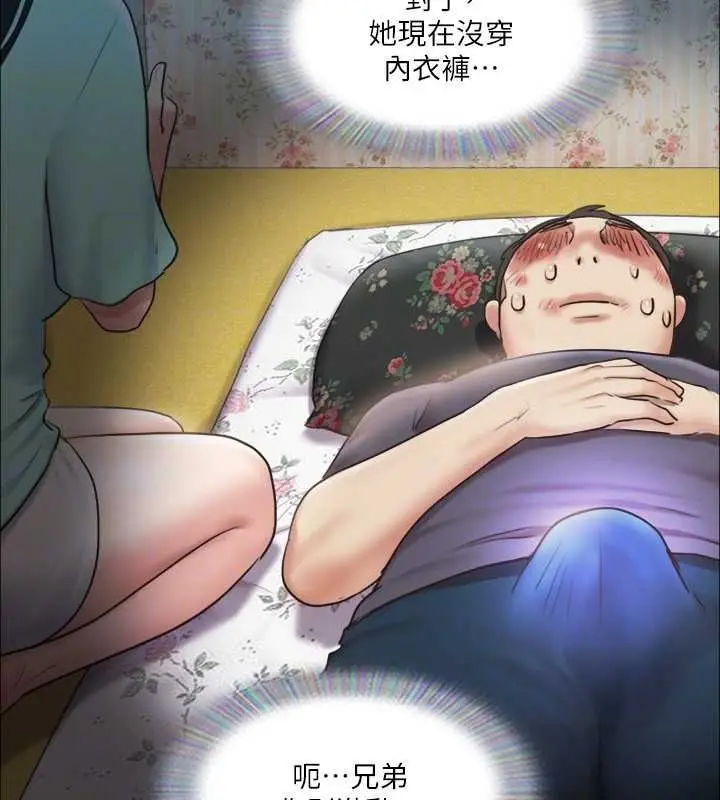 漫画《协议换爱》第109话第67张图