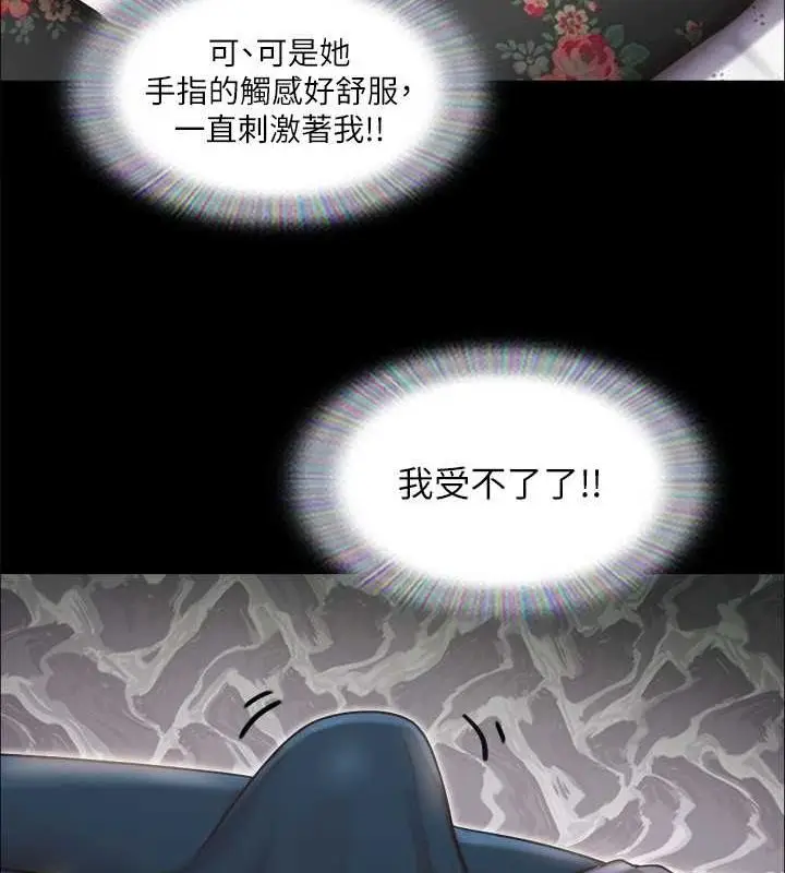 漫画《协议换爱》第109话第70张图
