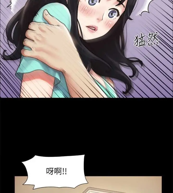 漫画《协议换爱》第109话第72张图