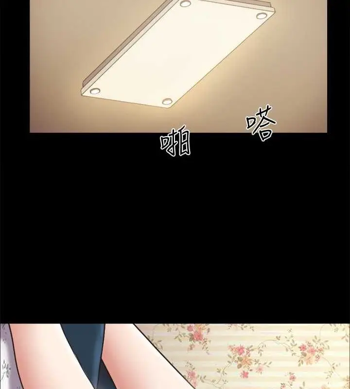 漫画《协议换爱》第109话第73张图