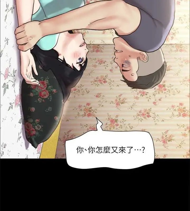 漫画《协议换爱》第109话第75张图