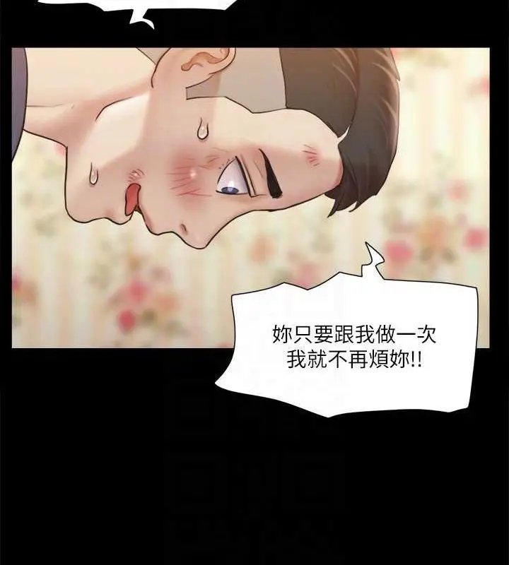 漫画《协议换爱》第109话第84张图