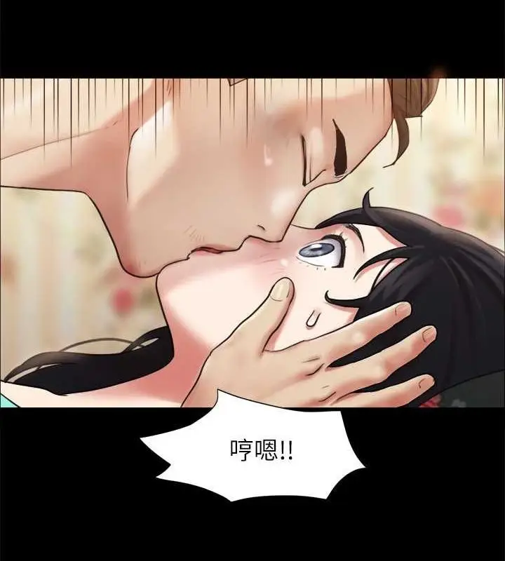 漫画《协议换爱》第109话第90张图