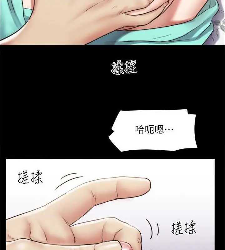 漫画《协议换爱》第109话第93张图