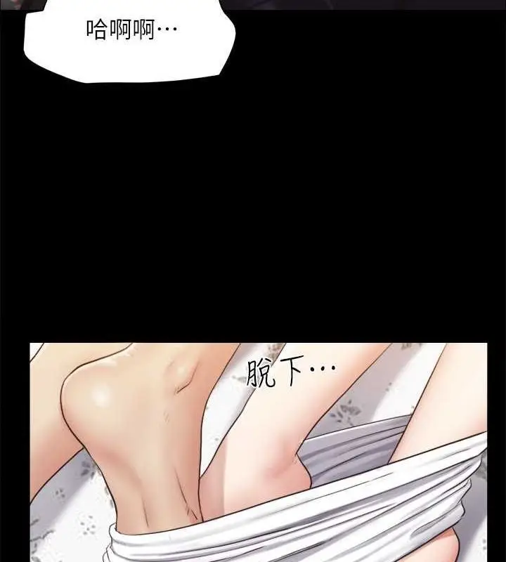 漫画《协议换爱》第109话第96张图