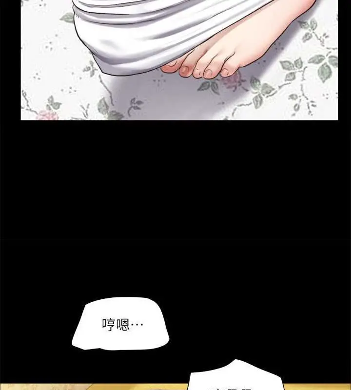 漫画《协议换爱》第109话第97张图