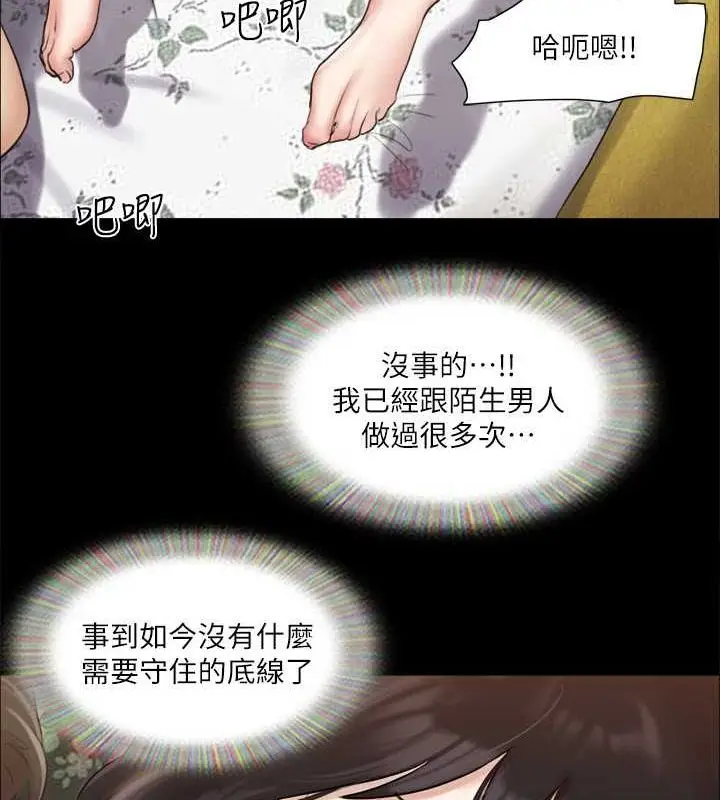 漫画《协议换爱》第109话第99张图