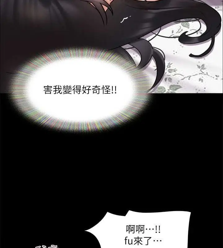 漫画《协议换爱》第110话第100张图