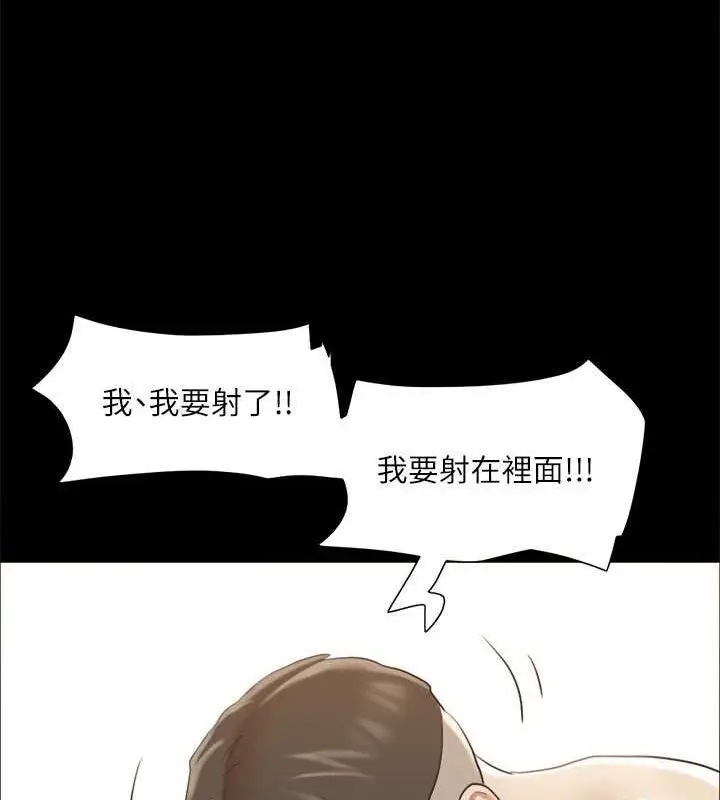 漫画《协议换爱》第110话第102张图