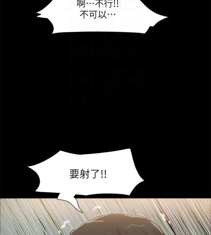 漫画《协议换爱》第110话第104张图