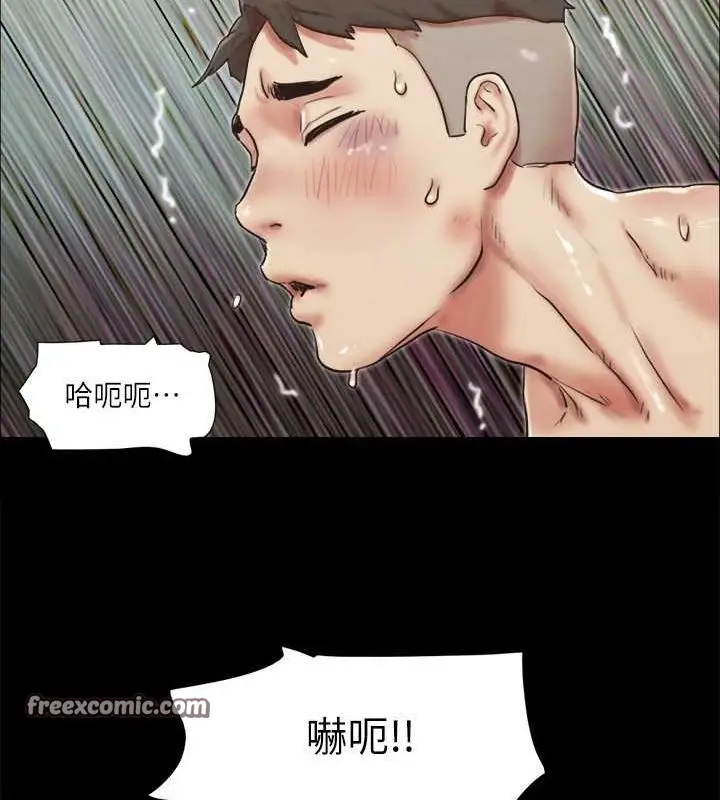漫画《协议换爱》第110话第105张图