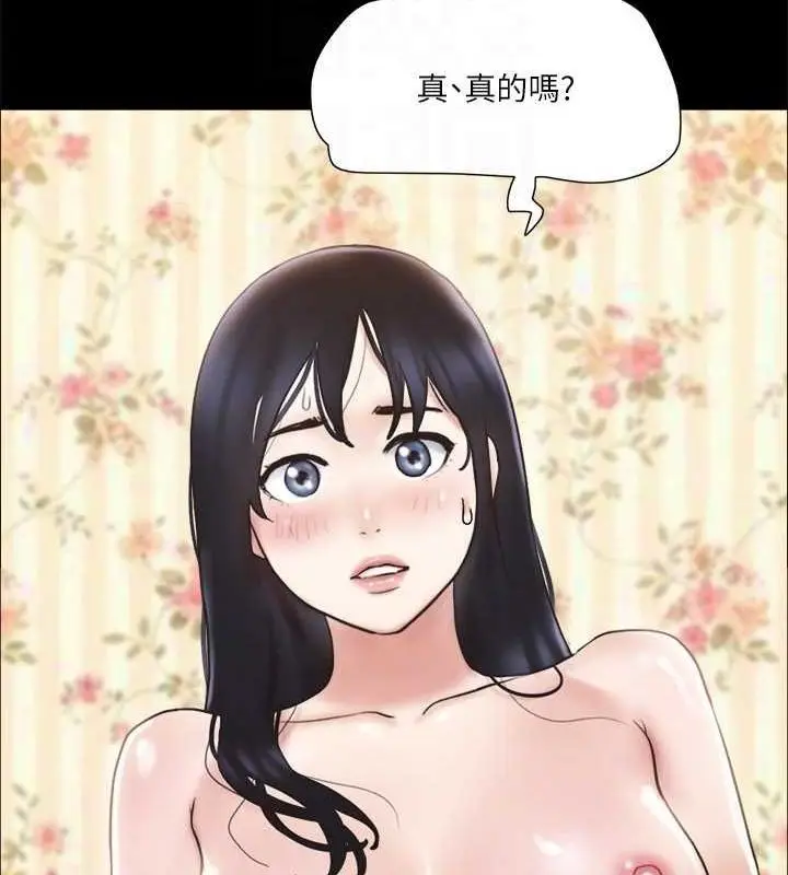 漫画《协议换爱》第110话第112张图