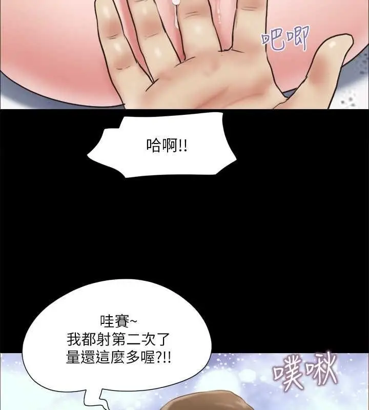漫画《协议换爱》第110话第117张图
