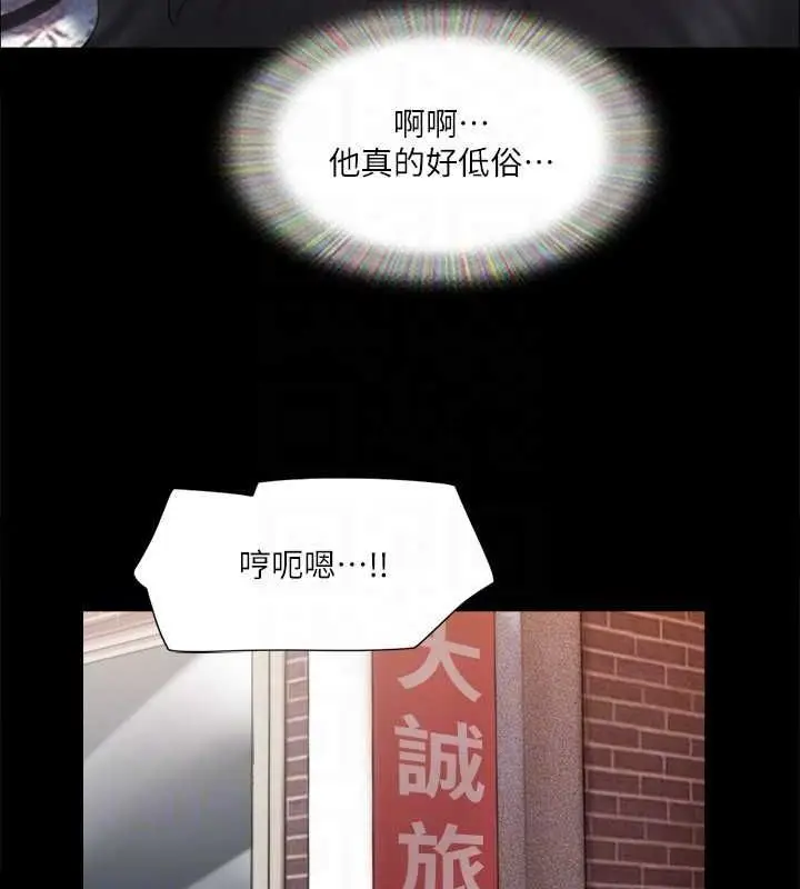 漫画《协议换爱》第110话第121张图