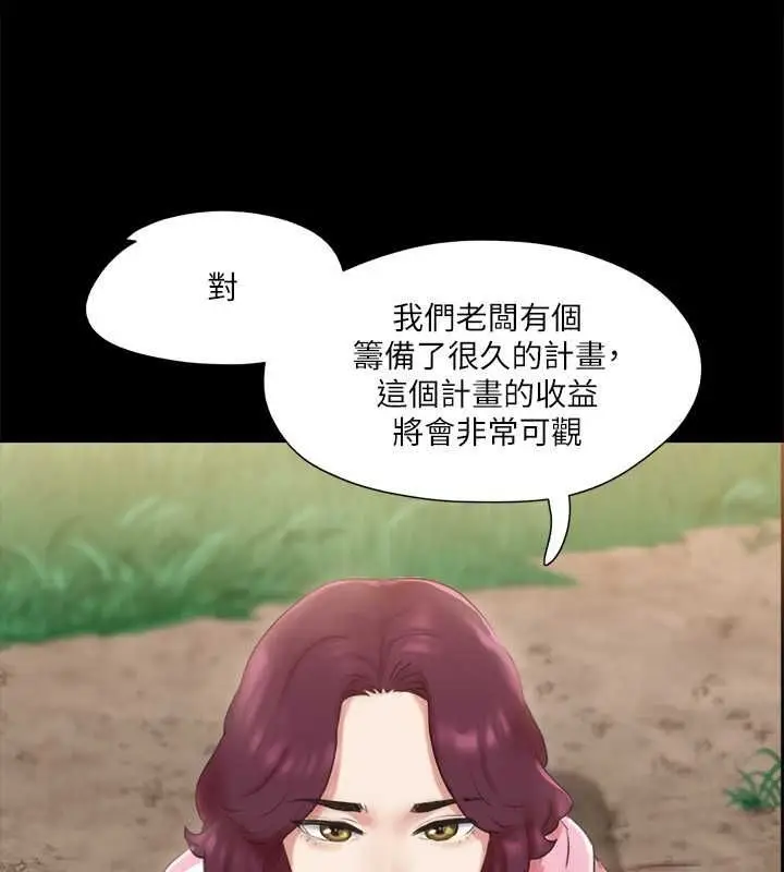 漫画《协议换爱》第110话第125张图