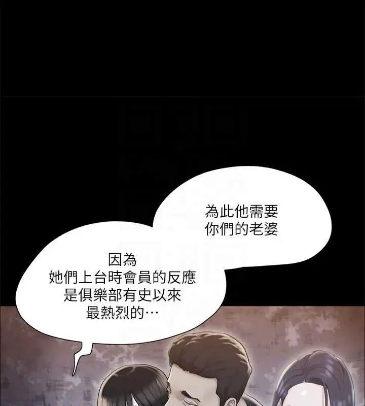 漫画《协议换爱》第110话第127张图
