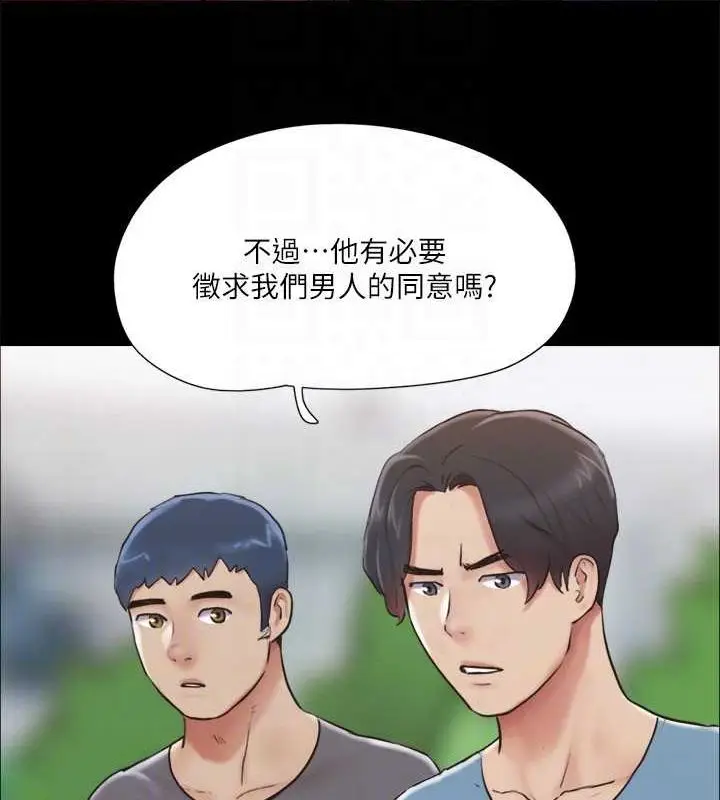 漫画《协议换爱》第110话第129张图