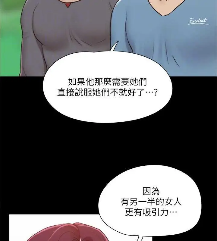 漫画《协议换爱》第110话第130张图