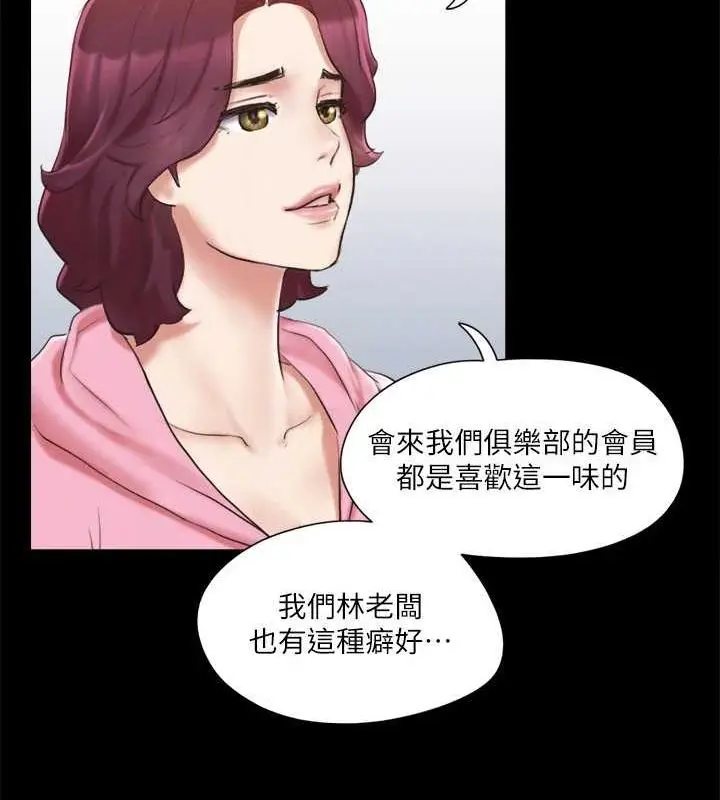 漫画《协议换爱》第110话第131张图