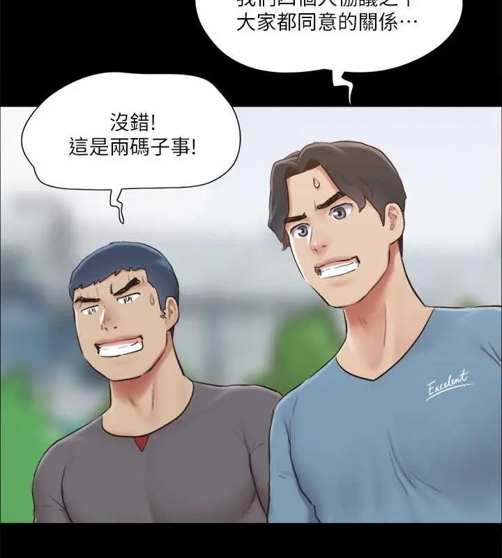 漫画《协议换爱》第110话第134张图