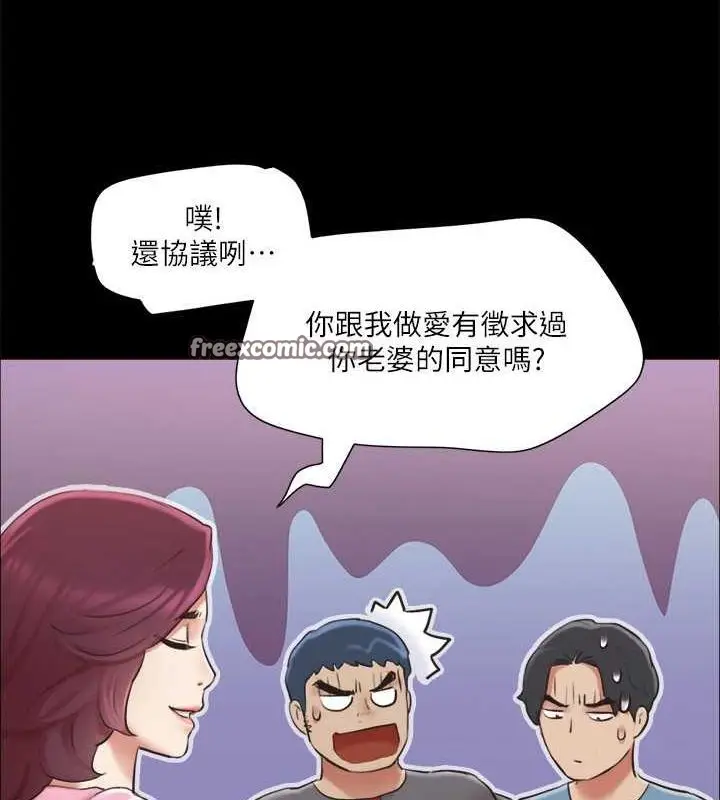 漫画《协议换爱》第110话第135张图