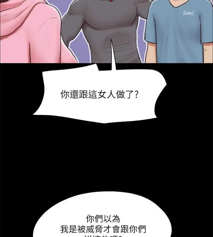 漫画《协议换爱》第110话第136张图