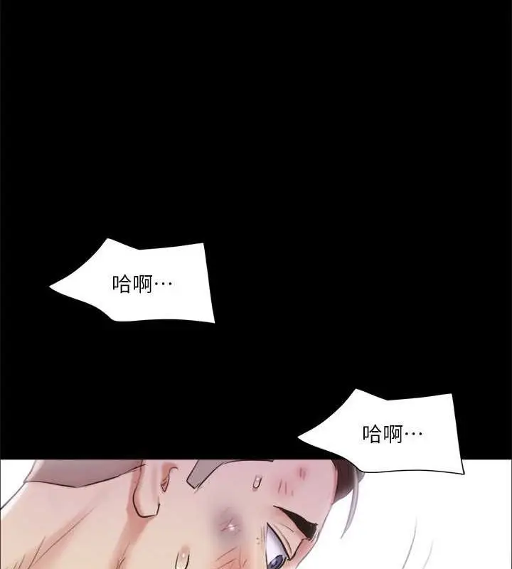 漫画《协议换爱》第110话第14张图