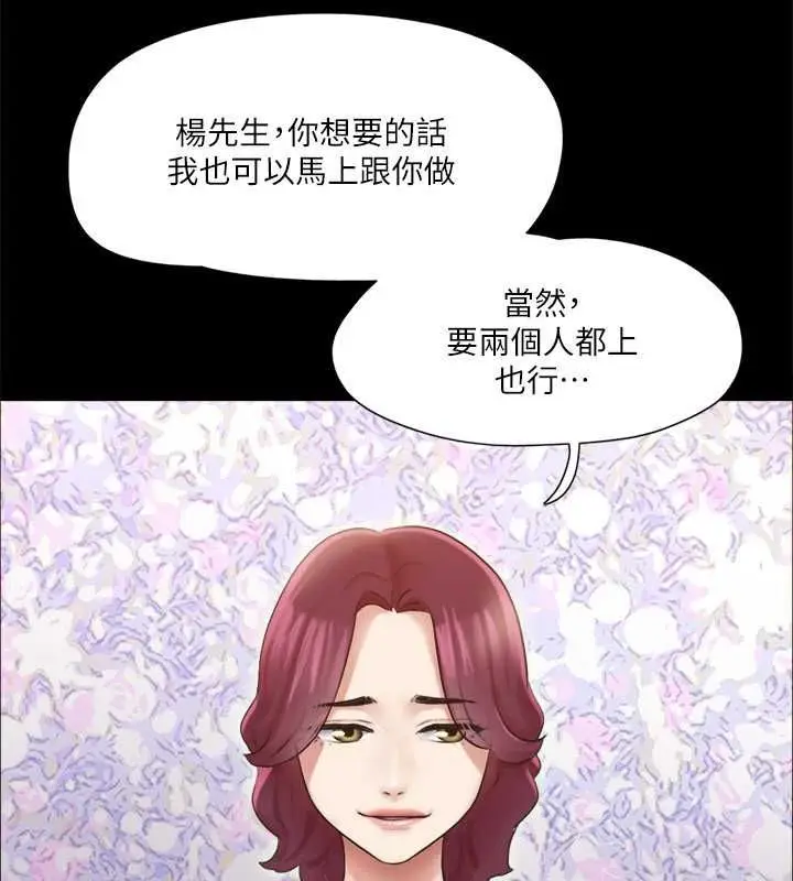 漫画《协议换爱》第110话第140张图