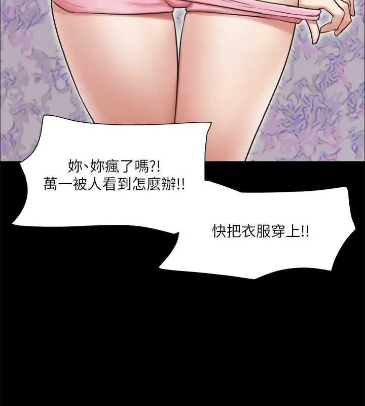 漫画《协议换爱》第110话第142张图