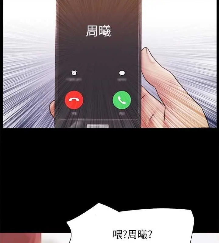 漫画《协议换爱》第110话第145张图