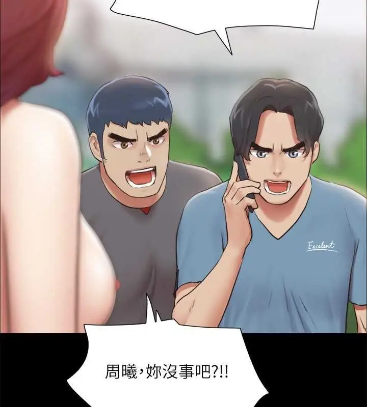 漫画《协议换爱》第110话第146张图