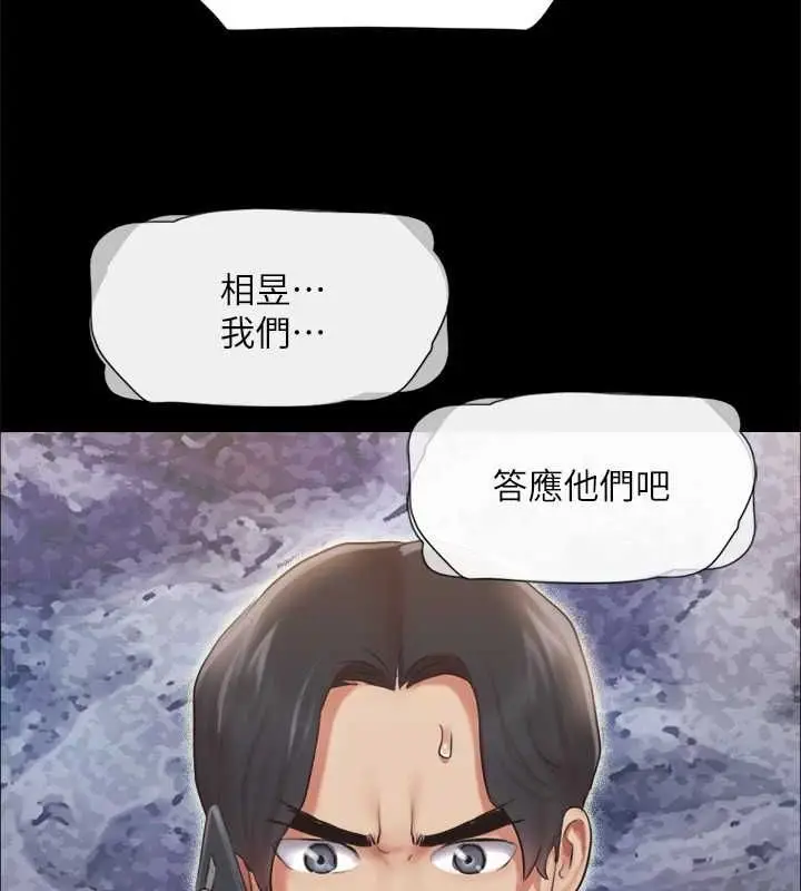 漫画《协议换爱》第110话第147张图