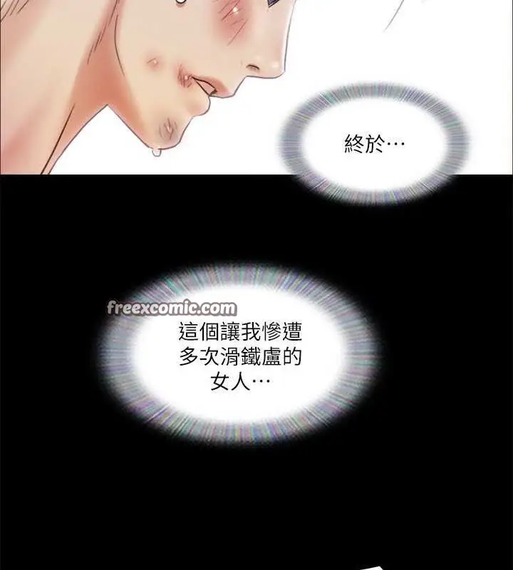 漫画《协议换爱》第110话第15张图