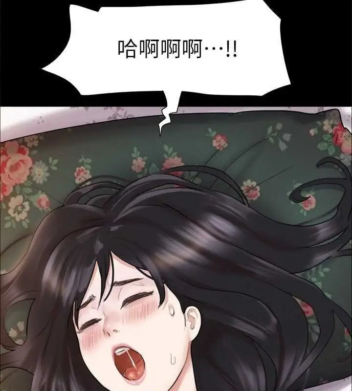 漫画《协议换爱》第110话第16张图