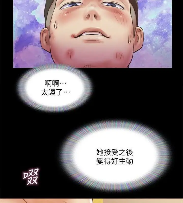 漫画《协议换爱》第110话第2张图