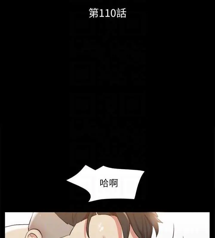 漫画《协议换爱》第110话第22张图