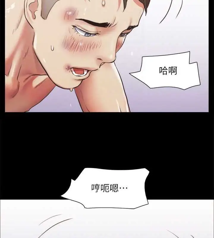 漫画《协议换爱》第110话第23张图