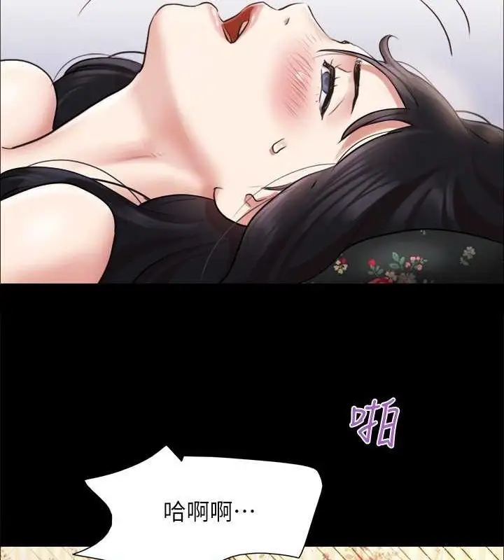 漫画《协议换爱》第110话第24张图